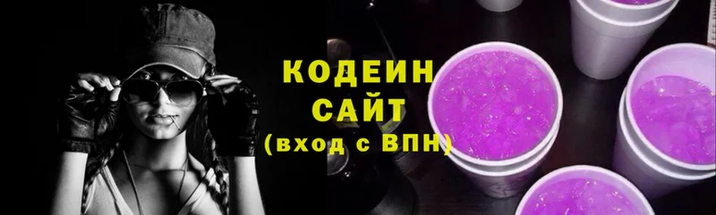 Кодеиновый сироп Lean напиток Lean (лин)  Кузнецк 